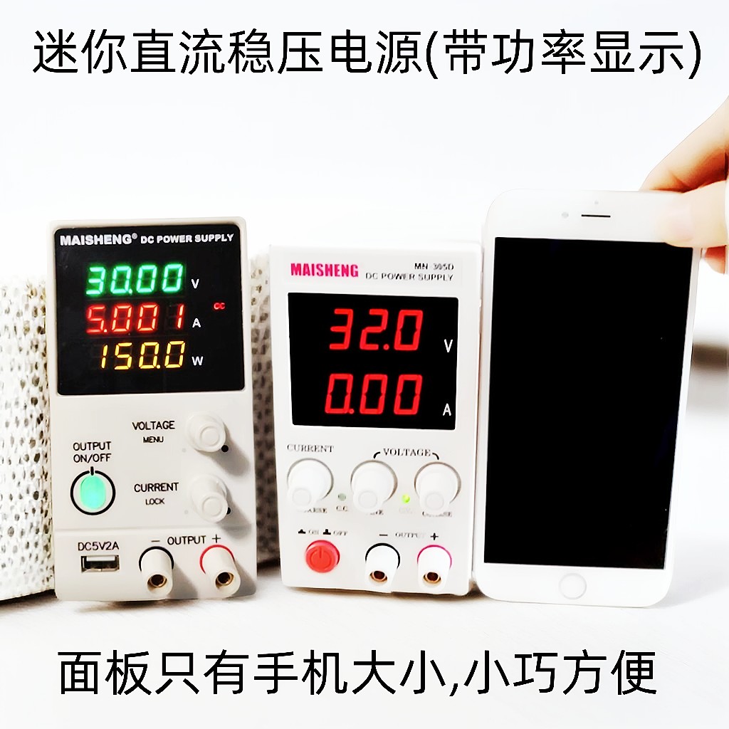便携式15v30V60可调直流稳压电源510A实验电路板手机维修恒直流电