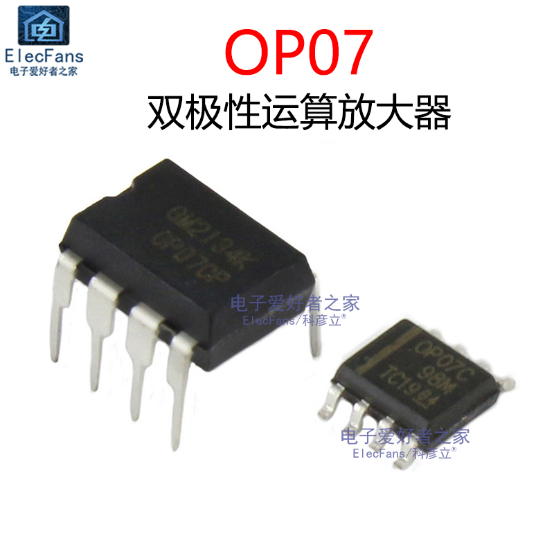 OP07双极性运算放大器低偏移IC芯片OP07CP直插DIP OP07CDR贴片SOP