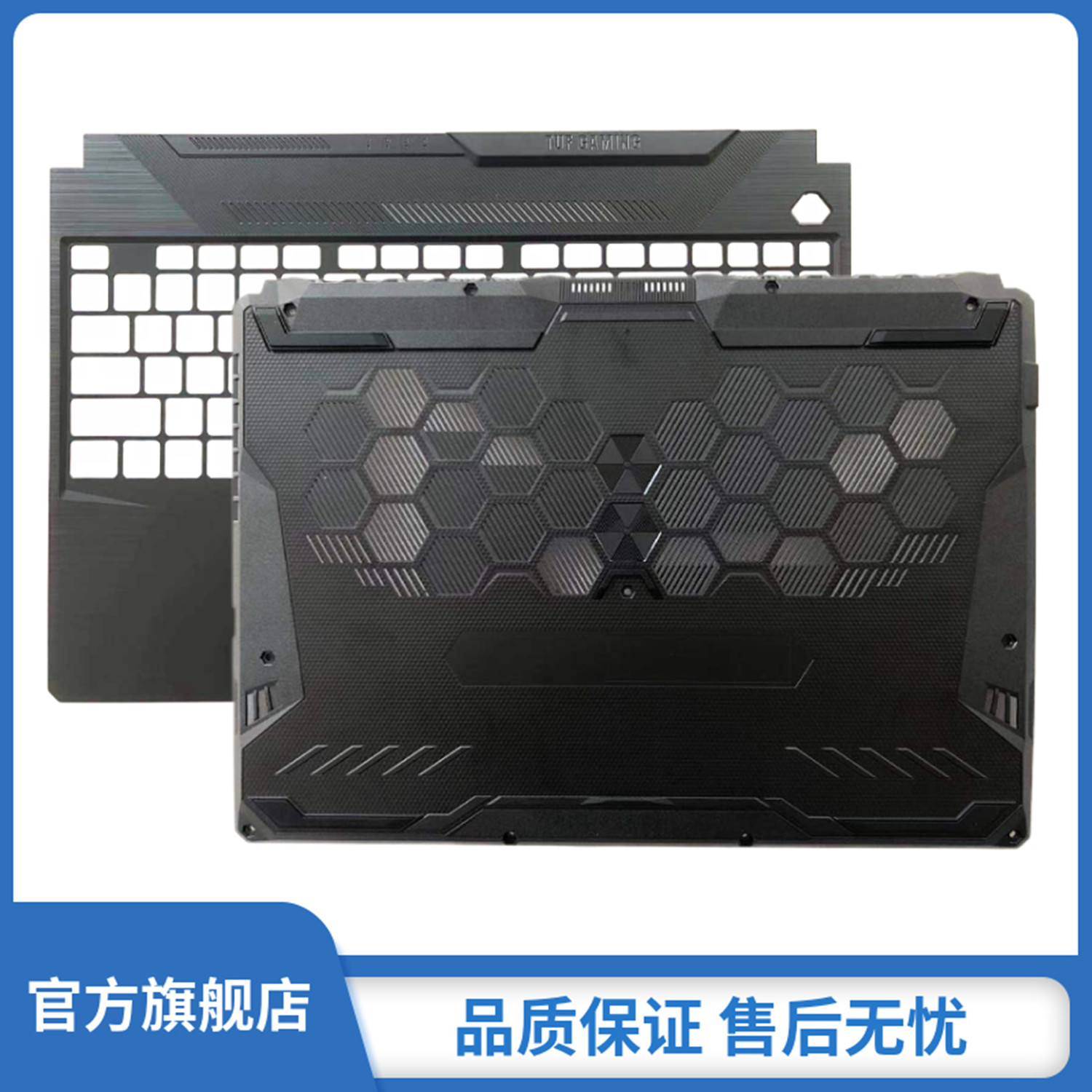 华硕 Asus 天选2 飞行堡垒9 A15 F15 FA506 FX506HM C壳D壳 笔记本外壳配件 键盘壳底壳盖