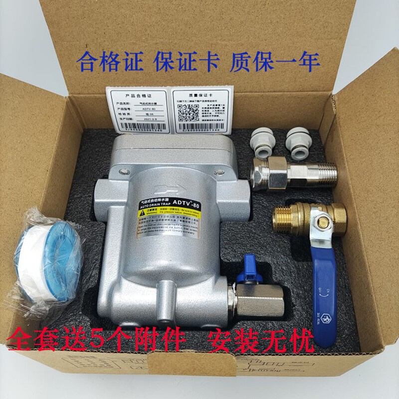 ADTV-80空压机储气罐自动排水器疏水阀大排量防堵4分气动式放水阀