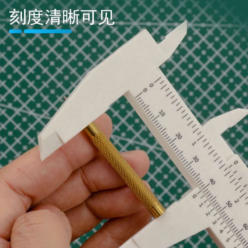 塑料游标卡尺家用迷你卡尺学生文玩工具测量工具厚度深度测量小尺