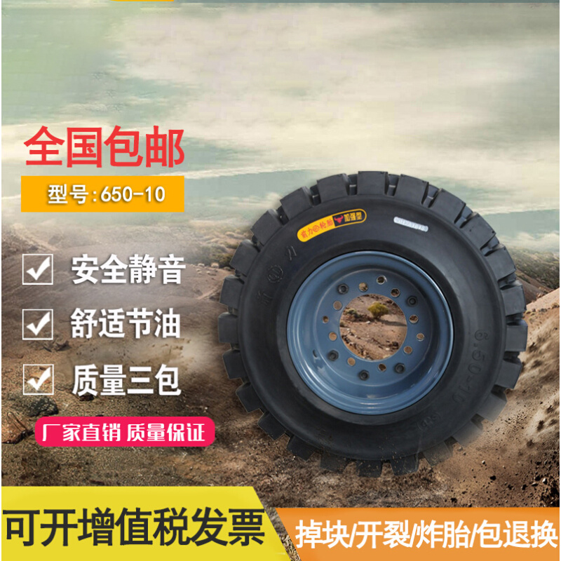 正新叉车轮胎后轮650-10前28*9-15合力杭州3/3.5叉车实心充气轮胎
