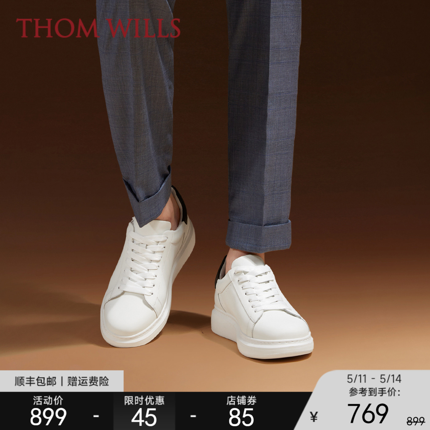 ThomWills男鞋小白鞋内增高厚底黑尾运动鞋休闲皮鞋白色板鞋男