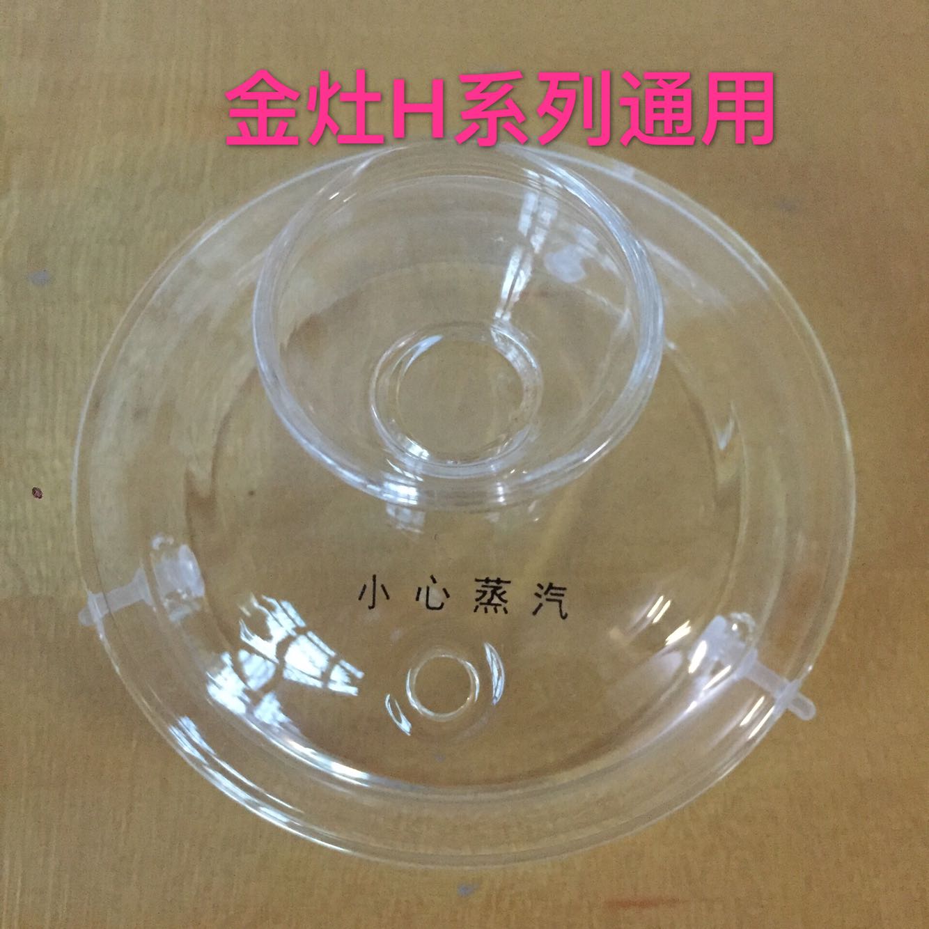 KAMJOVE/金灶H7 H8 H9玻璃茶壶盖子煮水烧水壶锅盖原厂配件原装