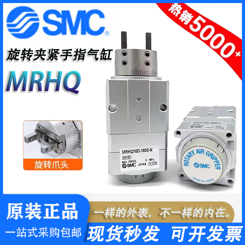 SMC正品MRHQ10D/16D/20D/25D-90S/180S-N旋转带夹爪摆动手指气缸