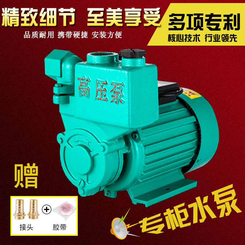 370W550W750W自吸泵/家用增压泵/水井里抽水泵/加压泵/抽水机