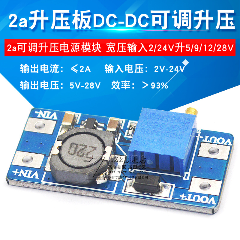 2a升压板 DC-DC可调升压稳压电源模块宽压输入2/24V升5/9/12/28V