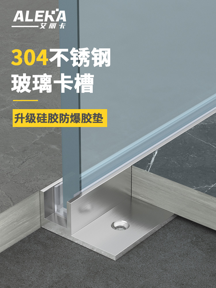 304不锈钢F型玻璃卡槽下沉式淋浴房收边条U型预埋金属隔断装饰条