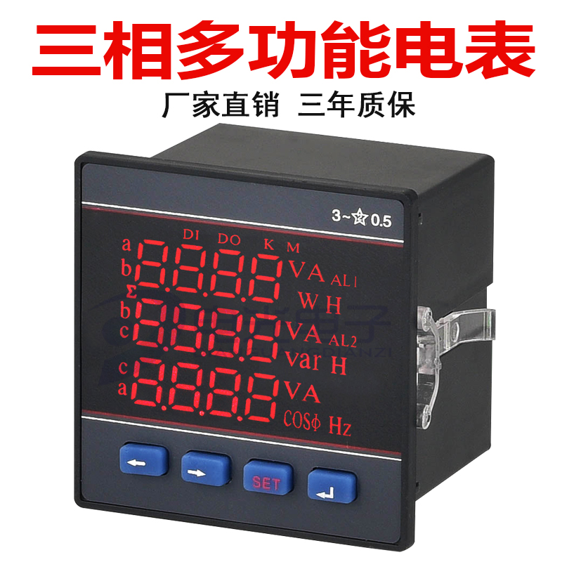三相多功能电力仪表PD194E-9S4 测量电流电压频率电能计量485通讯