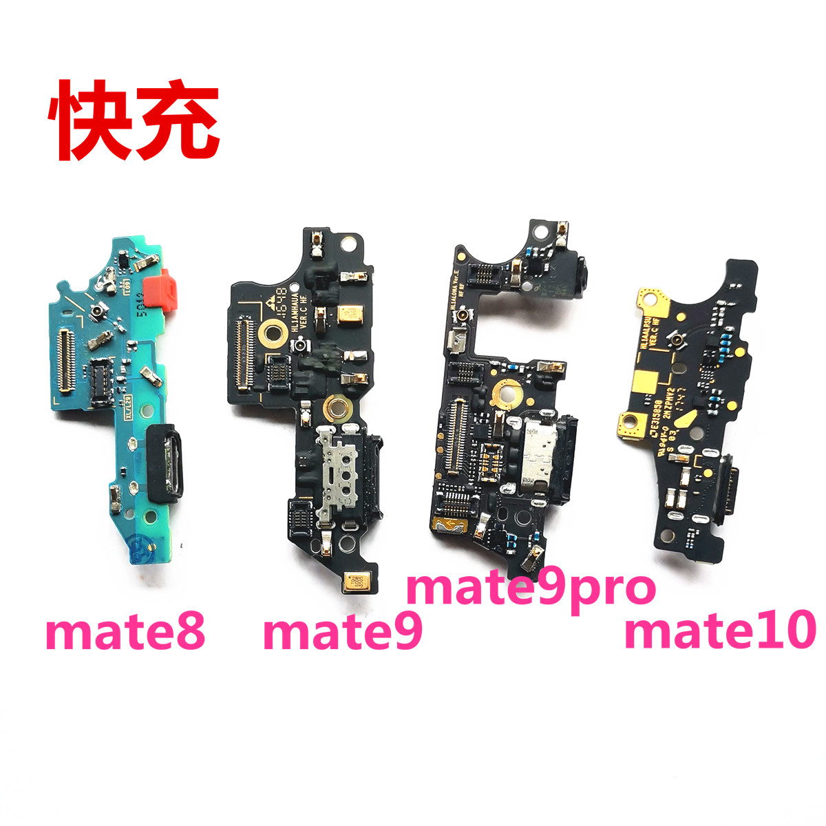 适用华为MATE8 9/pro MATE10 尾插小板送话器TYPE-C原装 快充功能