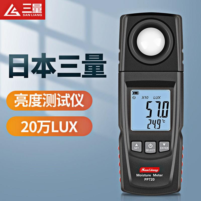 日本照度计测光仪高精度亮度测试仪数字光照度计流明亮度计