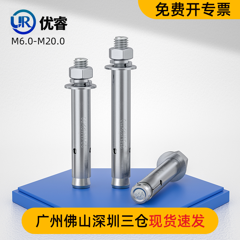 304/316L不锈钢内膨胀螺丝镀锌螺栓加长加大拉爆管配件大全M6-M24