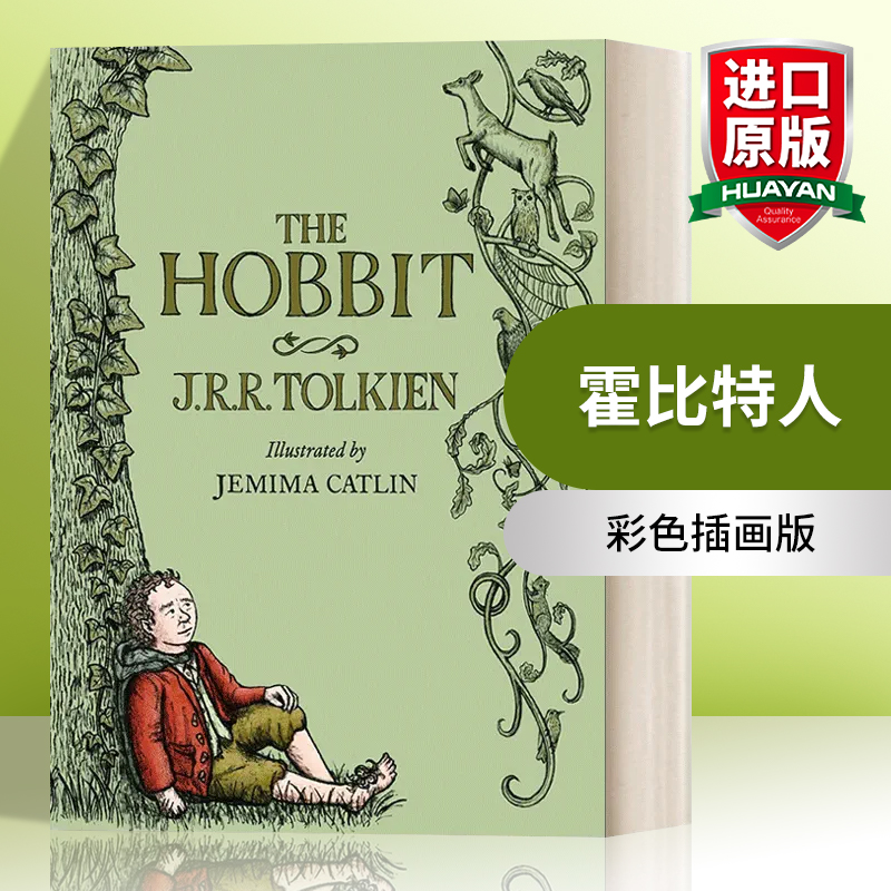 英文原版 The Hobbit 霍比特人 彩色插画版 杰迈玛·卡特林 精装 英文版 进口英语原版书籍