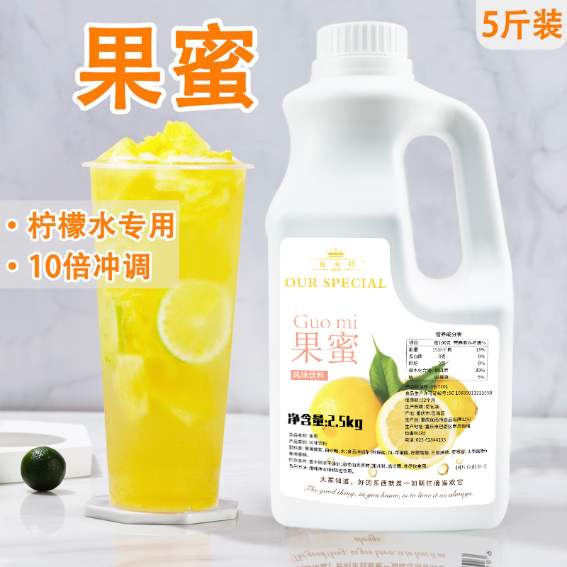 优而特果蜜柠檬水专用糖浆2.5kg 奶茶店饮品原料商用浓缩调味浓浆