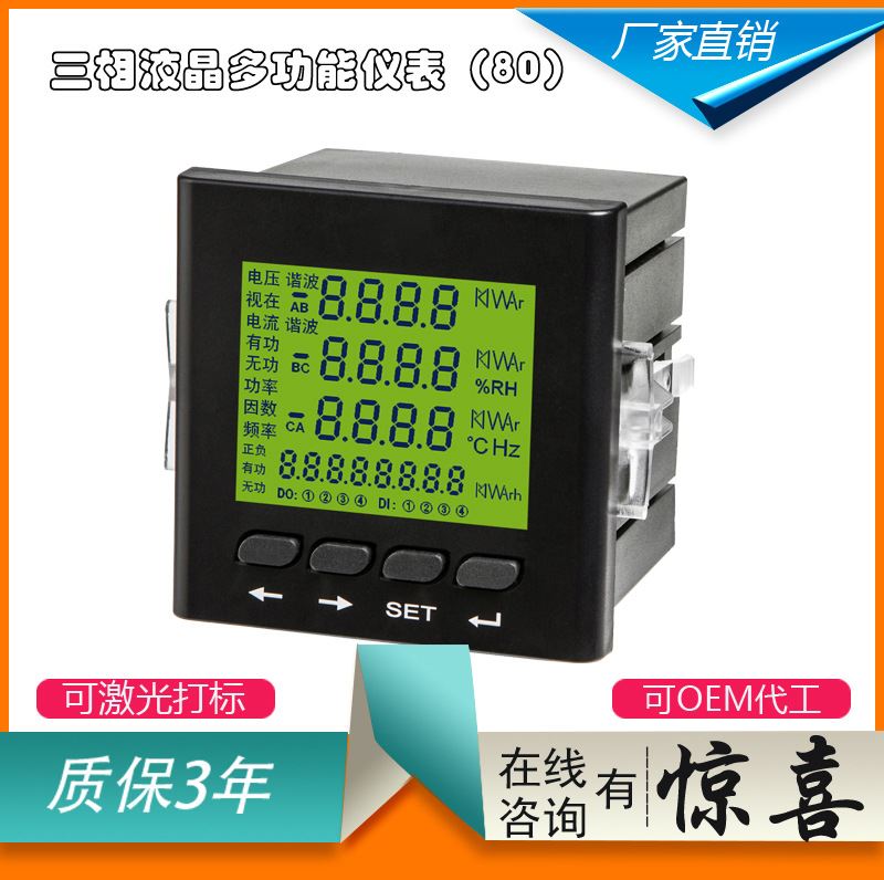。三相电流计电压液晶多功能电力仪表数显功率电能电度量通讯表