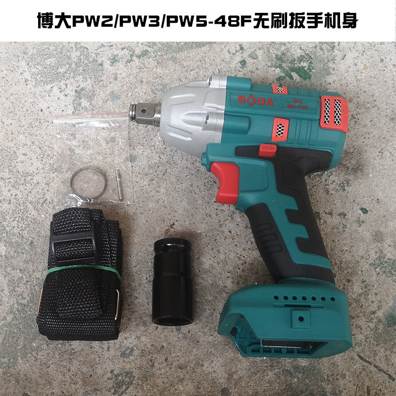 博大PW2-48F无刷电动扳手原装机身冲击扳手光机电动工具裸机配件