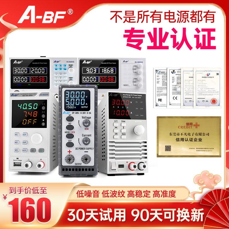 ABF高精度可调直流稳压电源手机电脑汽车维修30V60V5A10A开关电源