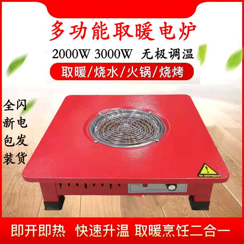 电炉子小型取暖器烤火家用电陶炉可控调温节能炒菜电热丝电炉灶