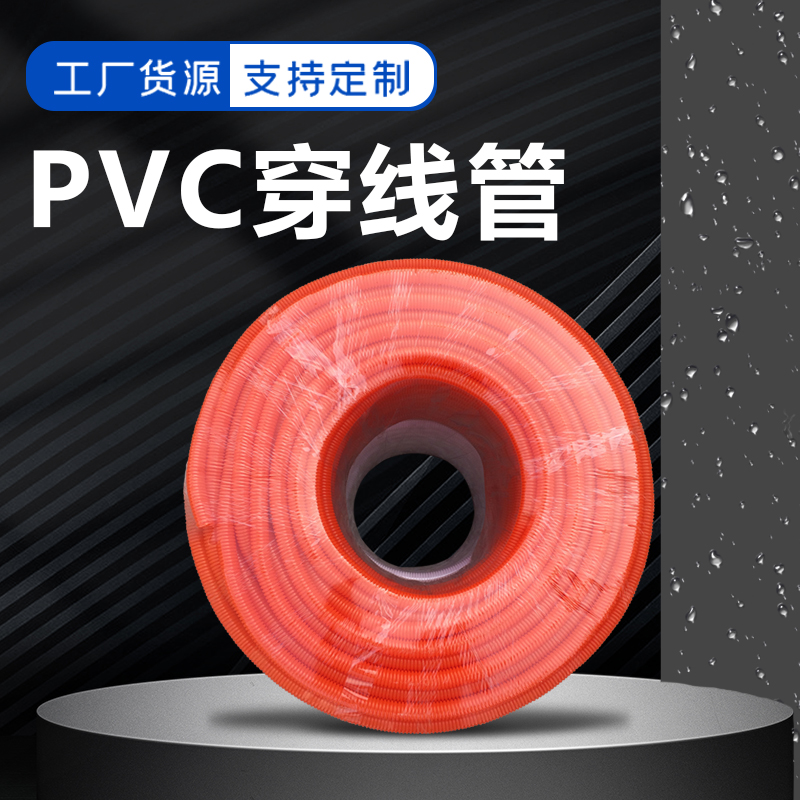 PVC穿线波纹管白色16/20/25/32/40电线电工绝缘套管阻燃塑料软管