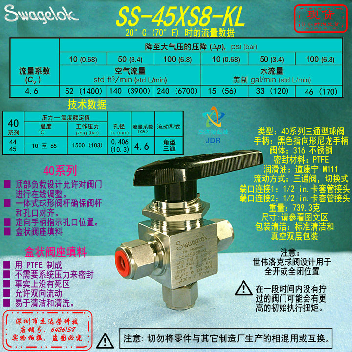 【SS-45XS8-K】Swagelok世伟洛克L 不锈钢三通球阀1/2 in.卡套管