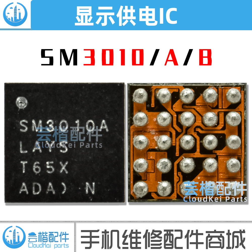 Mate30Pro显示IC SM3010/A/B TS5MP646 STMP03 DOS15 35L36A 音频