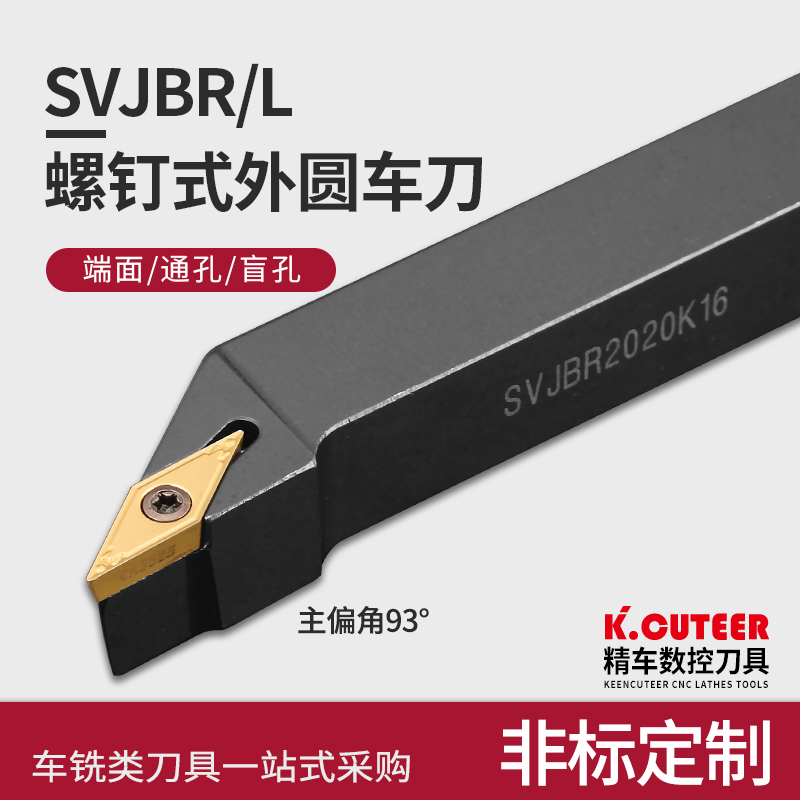 数控车床刀杆外圆车刀刀具93度SVJBR2020K16/2525M16尖刀仿形加工
