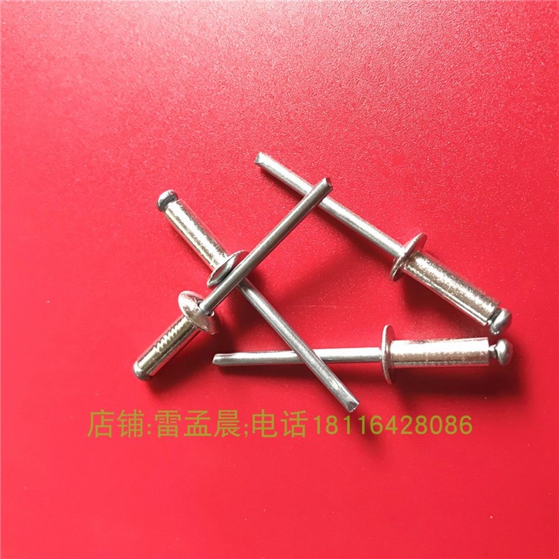 上海宏挺抽芯铆钉 圆头开口型铝制铆钉  拉铆钉 抽芯铆钉3.2 4 5