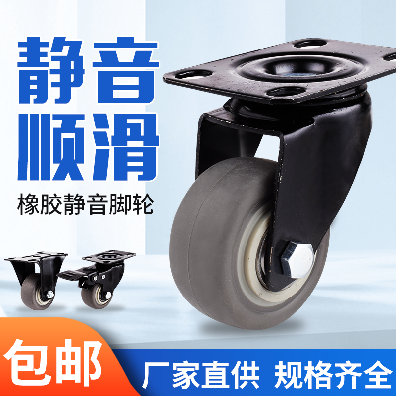 橡胶轮子2寸万向轮静音脚轮1.5寸轮子定向轮家具轮刹车轮轱辘脚轮