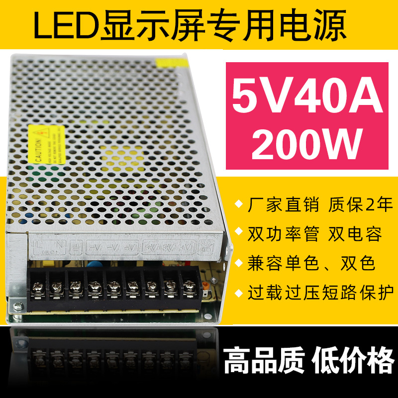 70WAA-A80开关电源20220A05变压器40彩LED显示屏A60伏-全字走转5V