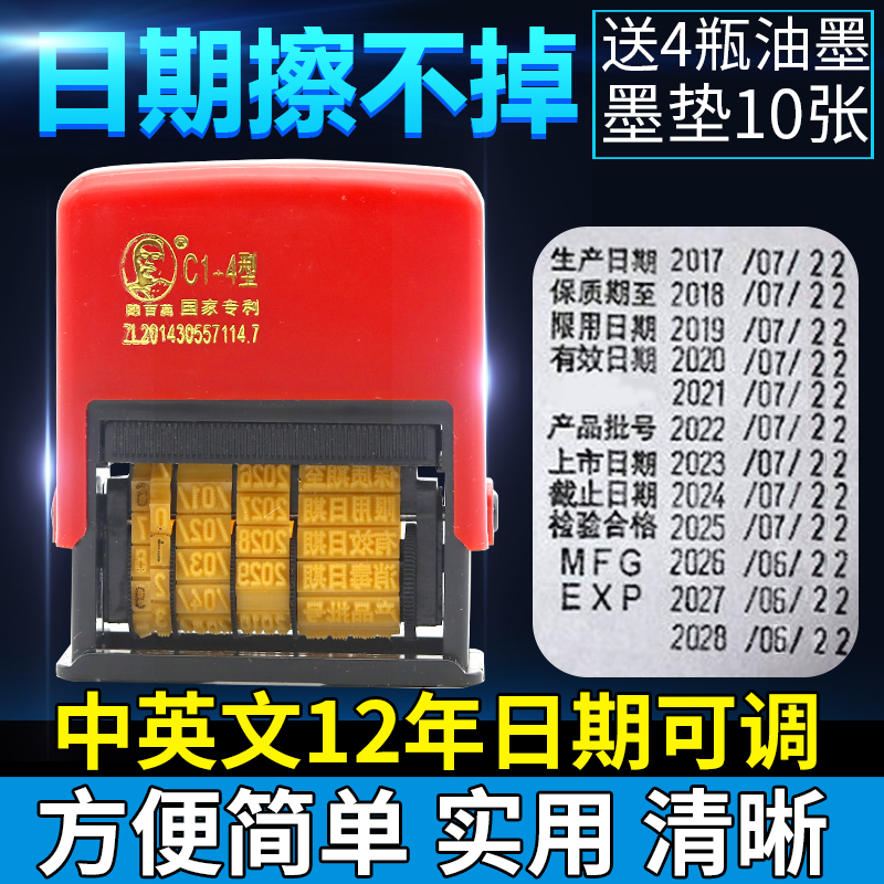 陈百万C1-4,6,8单排可调打码机仿喷码打生产日期机带中文有效日期