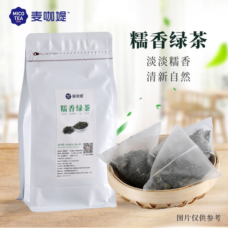 麦咖媞糯香绿茶195g（6.5g*30包）袋装 糯香大口茶麒麟大口茶原料