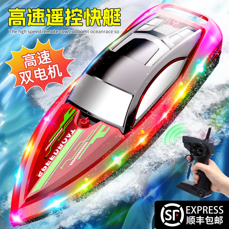 活石遥控船玩具2024新款带夜灯拖拉网电动可下水高速快艇模型男孩