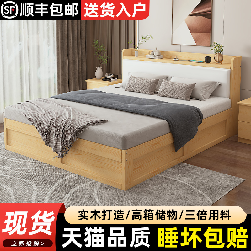 箱体实木床现代简约高箱双人床出租房大容量储物家用单人床架新款