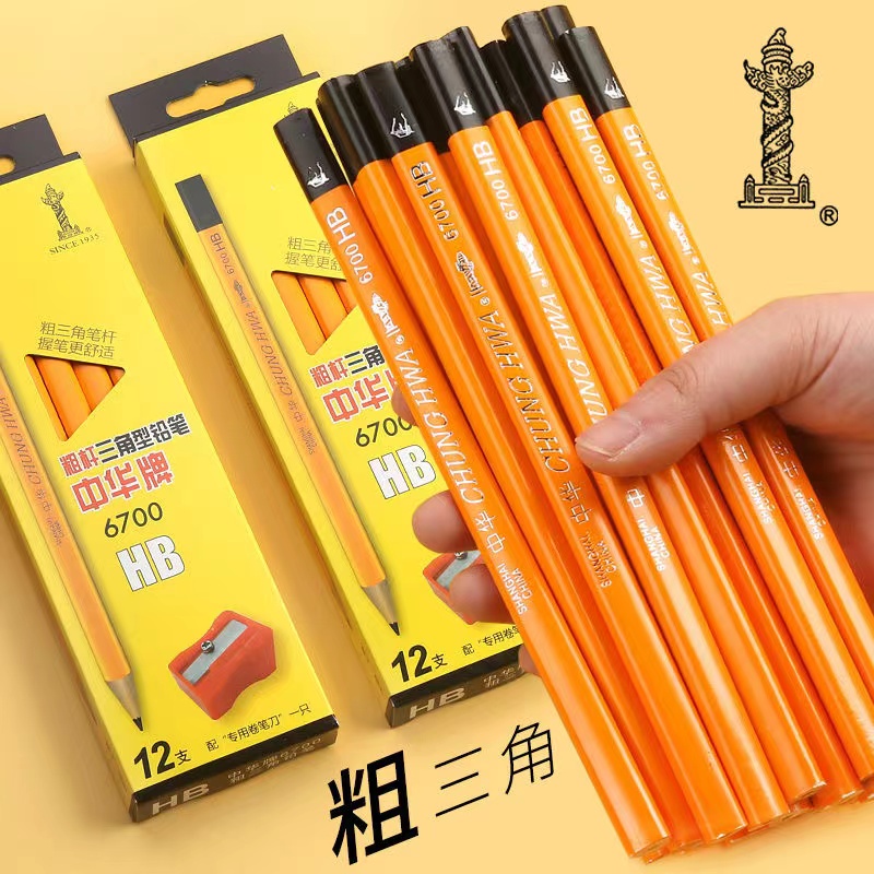 中华6700大三角铅笔儿童幼儿园小学生用矫正握姿练字HB粗杆铅笔