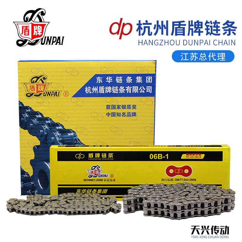 东华盾牌dp链条单双排工业传动输送滚子链0406BC08AB10AB12AB16AB
