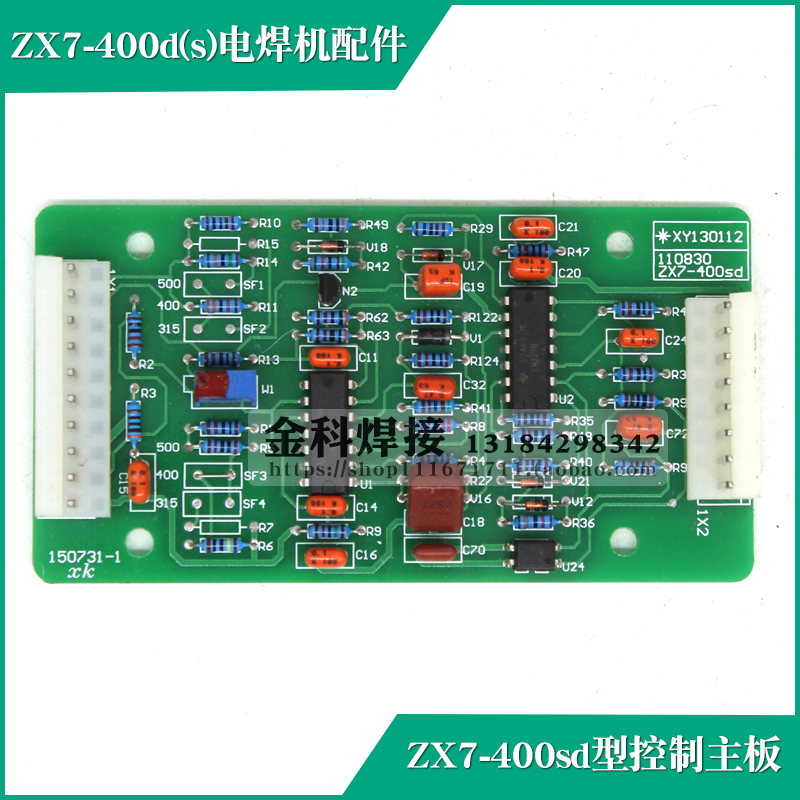 奥太款ZX7-400S逆变式直流弧焊机(d)控制电路主板 电焊机线路板