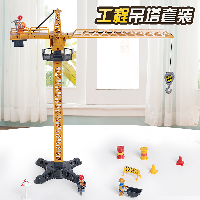 大号合金塔吊起重机玩具大型吊车吊塔仿真吊机儿童工程车模型男孩