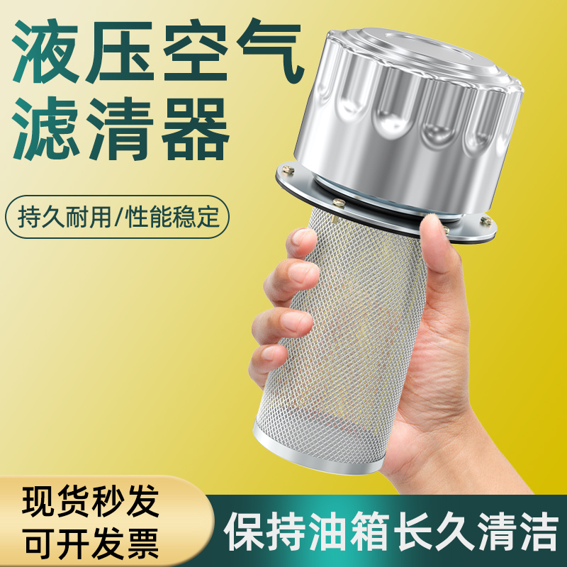 空气滤清器quq2/2.5/1/4/3/5液压油箱盖加油口滤网过滤器油泵油压