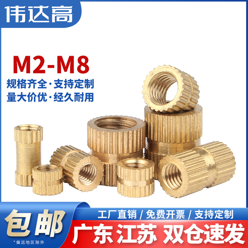 双通滚花螺母铜预埋件铜花母注塑铜螺母螺丝帽镶嵌件M2M3M4M5M6M8