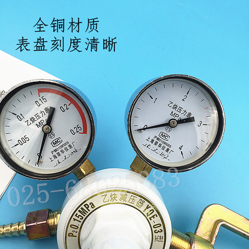 YQE-03乙炔减压器  C2H2气瓶阀 荣华调压器压力表气体稳压阀厂