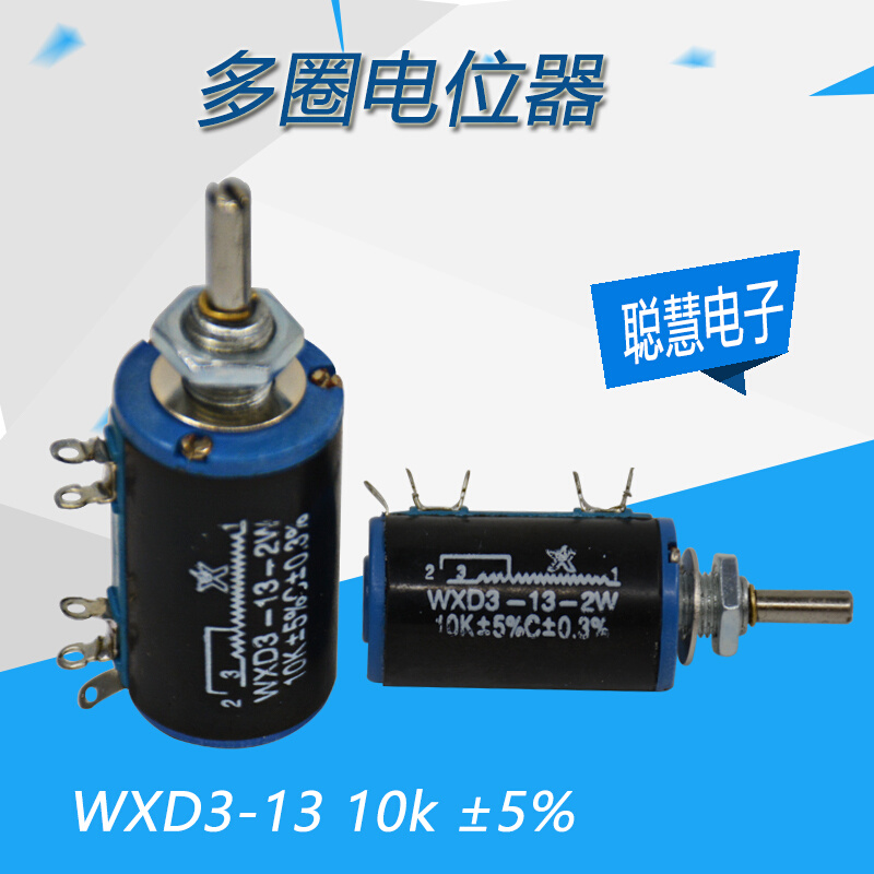 WXD3-13-2W 10K 精密多圈绕线电位器