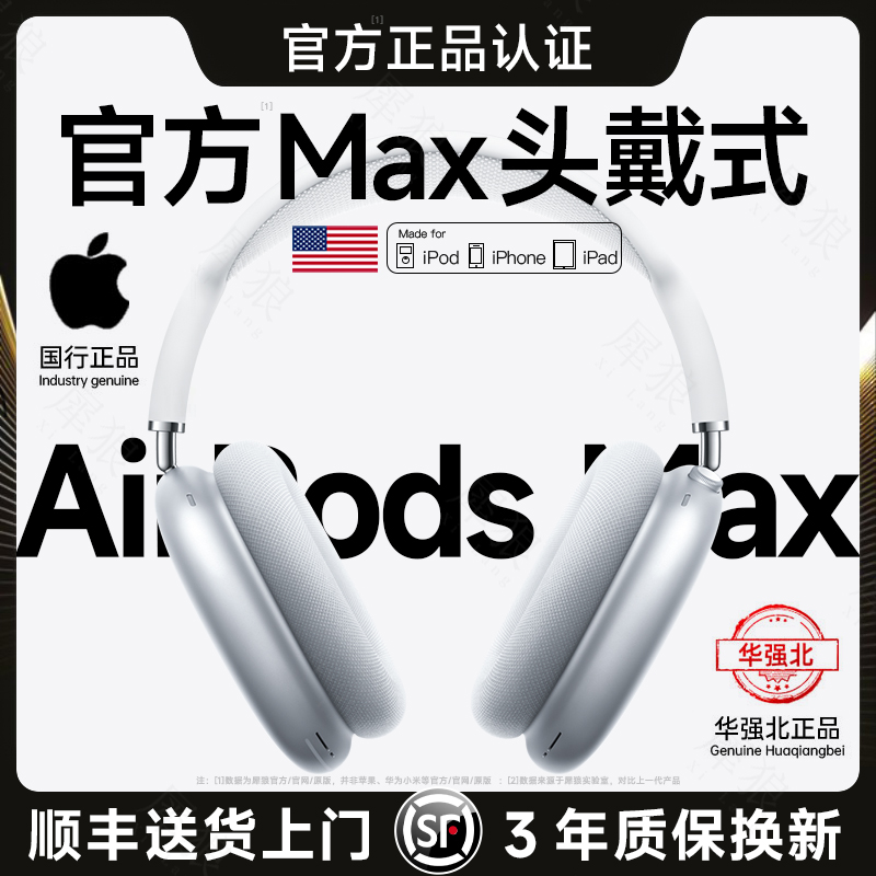 头戴式蓝牙耳机适用苹果15华强北Max无线降噪2024新款iPhone14pro