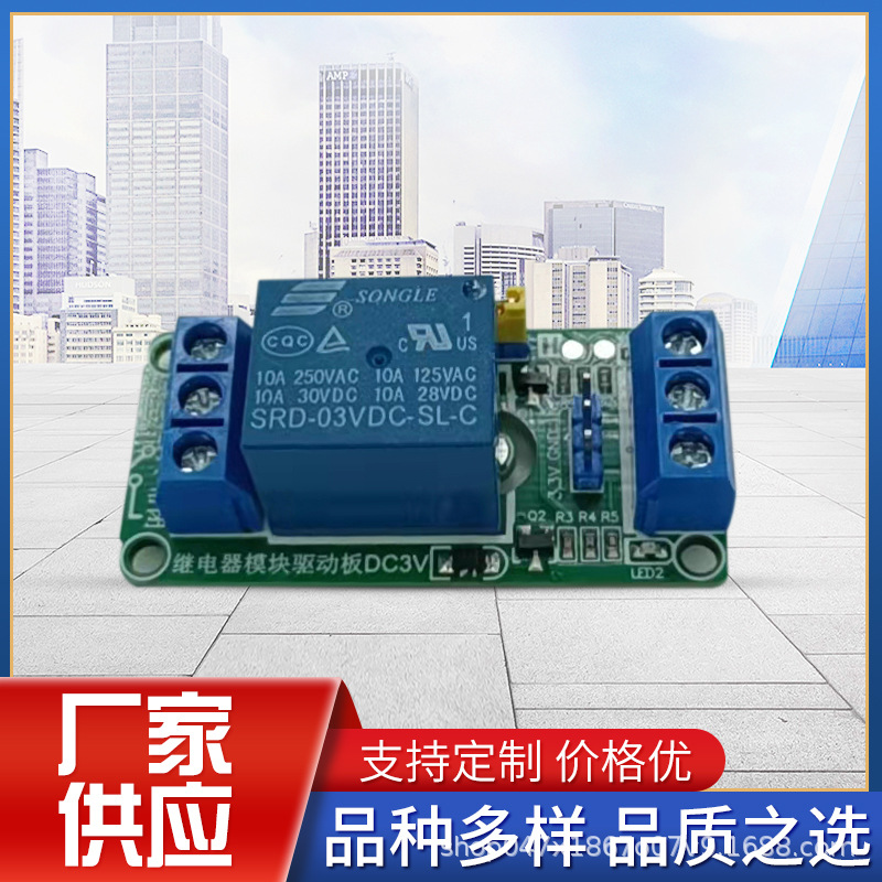 继电器模块1路2路4路8路3.3V5V12V高低电平触发兼容PLC信号IO放大