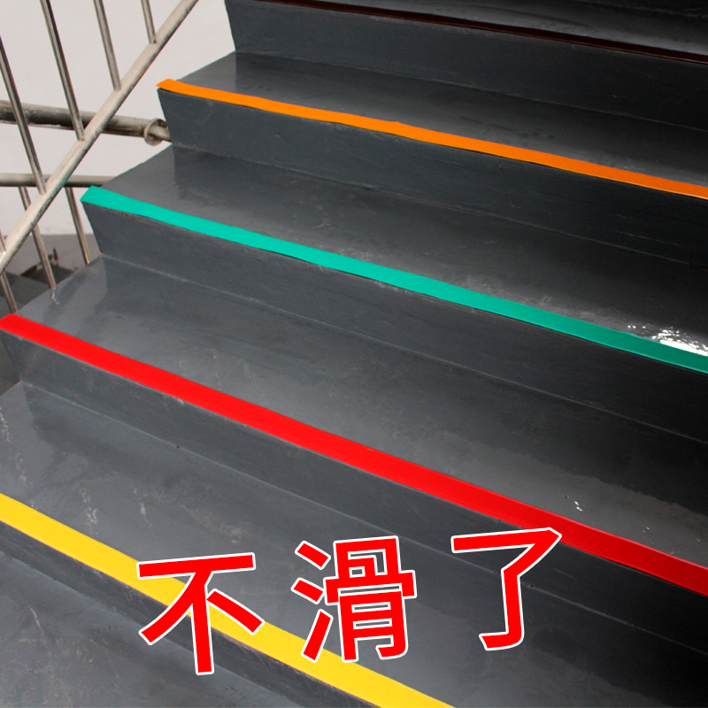 楼梯贴台阶贴楼梯防滑条橡胶条地板收边压边条台阶坡道防滑条门槛