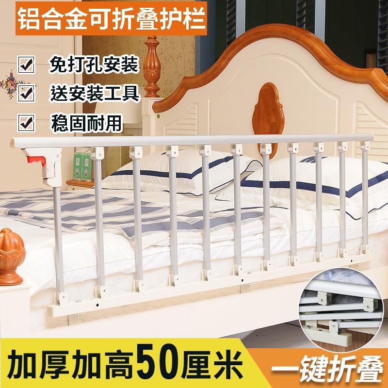老人婴儿床围挡板护栏加高防摔神器围栏床上地上两用一边折叠单面