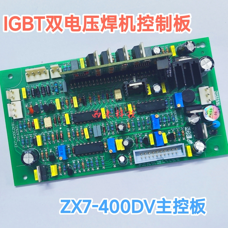 ZX7-400DV控制板双电压逆变焊机主板315 500DV