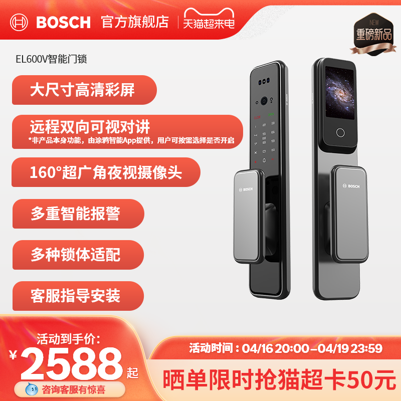 Bosch/博世 全自动智能门锁EL600指纹锁防盗门电子密码刷卡锁IC卡