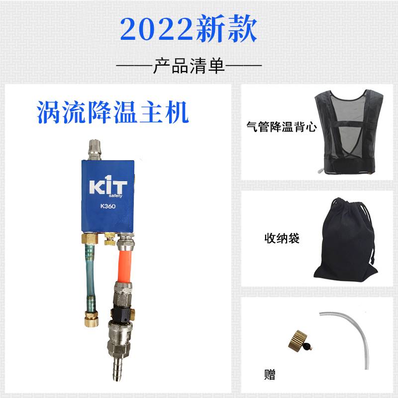 KIT空调马甲降温背心冰服电焊工涡流制冷衣服夏季防暑工作防护服
