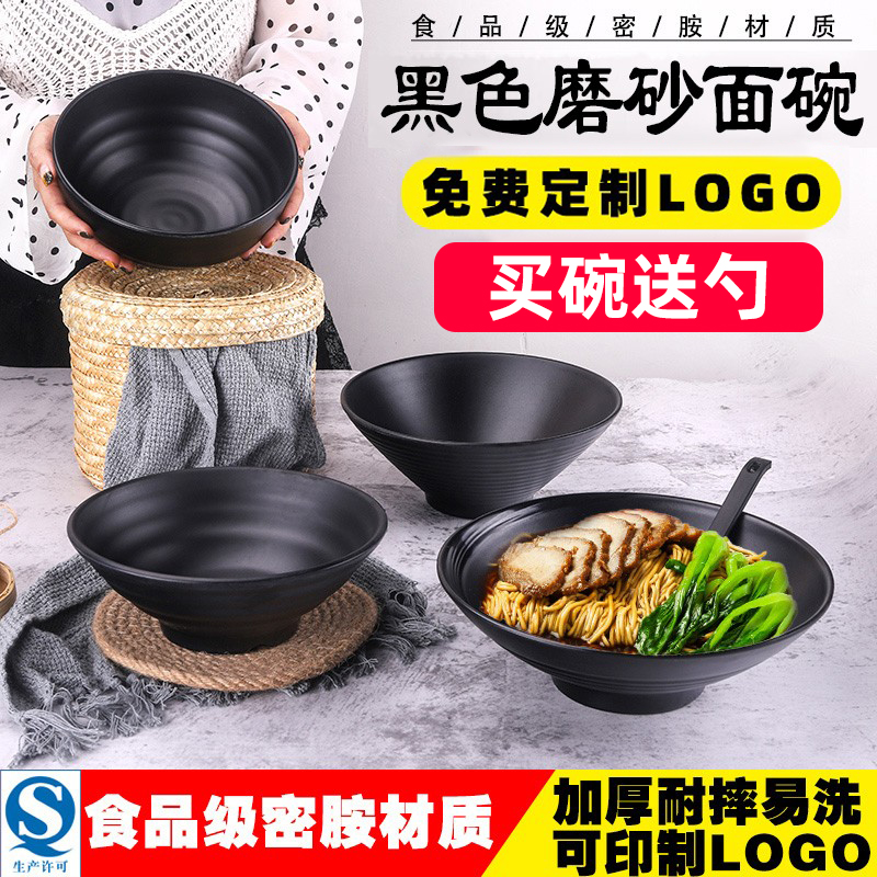 面馆专用碗黑色仿瓷密胺餐具麻辣烫塑料日式拉面碗螺蛳粉面碗商用