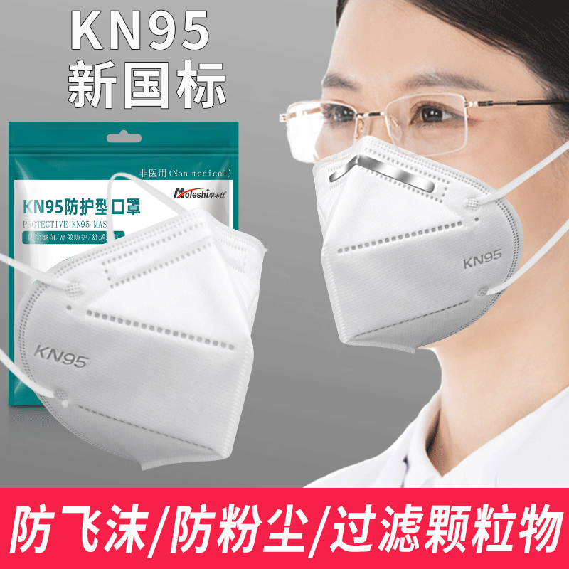 口罩防尘防粉尘透气易呼吸3d立体一次性kn95防护电焊工打磨专用
